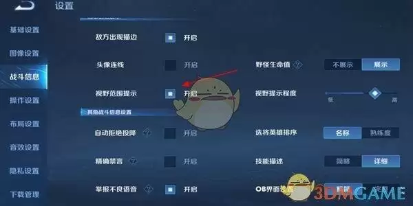 王者荣耀操作设置怎么最佳