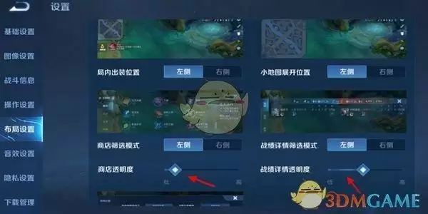 王者荣耀操作设置怎么最佳