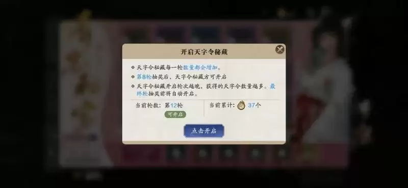 天涯明月刀手游青龙秘宝第二期选择推荐一览