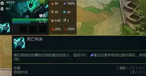 云顶之弈S5赛季锤石技能及玩法解读