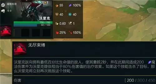 云顶之弈S5赛季沃里克技能及玩法解读