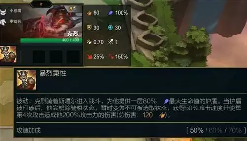 云顶之弈S5赛季克烈技能及玩法解读