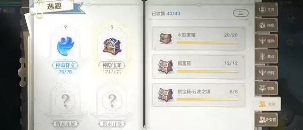 天谕手游云波之境2.0宝箱在哪?云波之境2.0新增宝箱位置坐标大全图片1