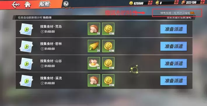 航海王热血航线派遣室升级所需贝里一览