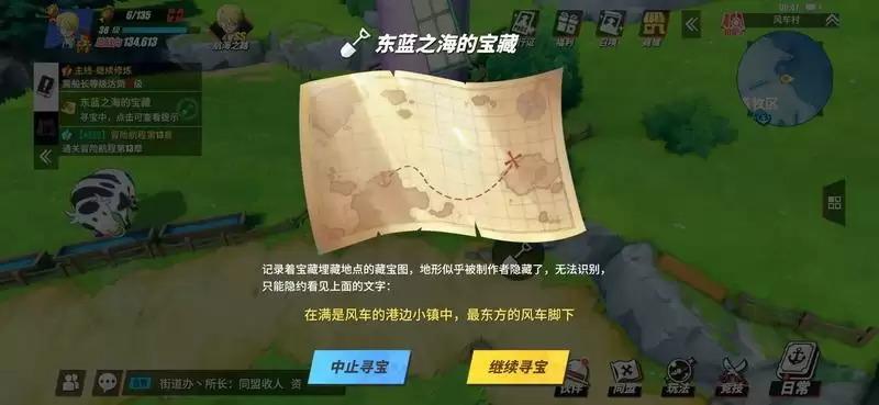 航海王热血航线藏宝图宝藏详细位置一览