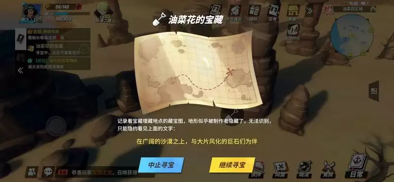 航海王热血航线藏宝图宝藏详细位置一览