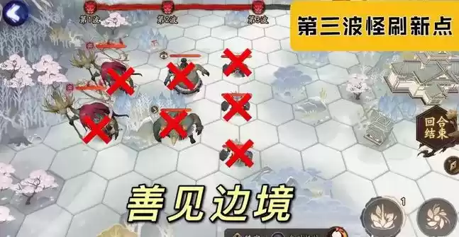 阴阳师善见边境怪物刷新点位置一览