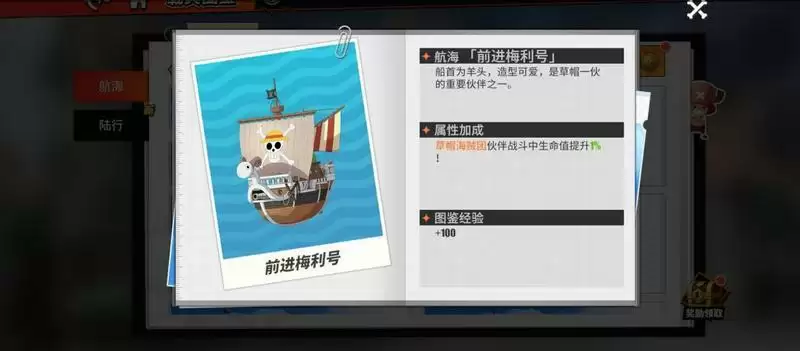 航海王热血航线载具获取途径大全