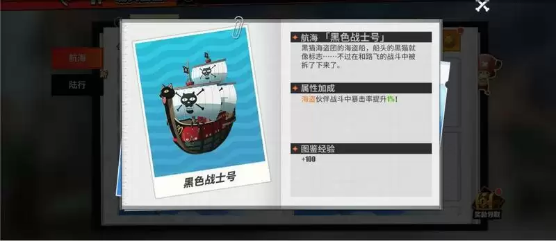 航海王热血航线载具获取途径大全