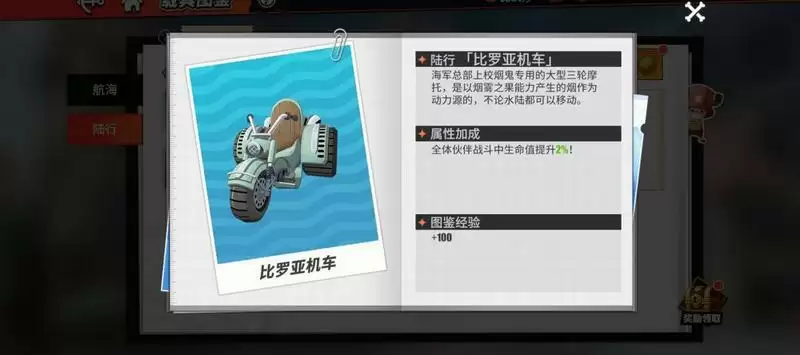 航海王热血航线载具获取途径大全