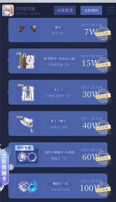 《少女的王座》全平台公测今日开启!百转千回,为你而来