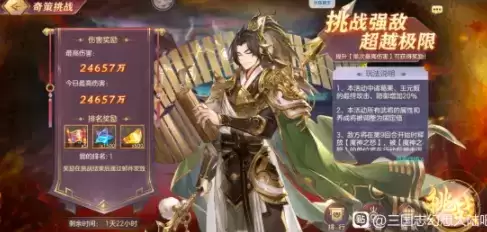 三国志幻想大陆奇策挑战巧克敌军阵容攻略