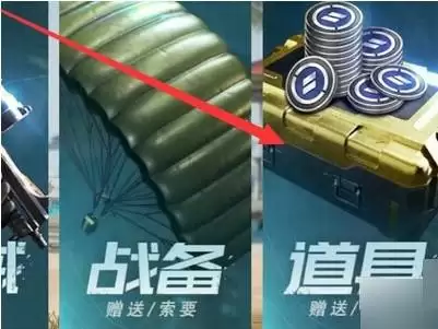 和平精英ss13赛季手册赠送方法介绍