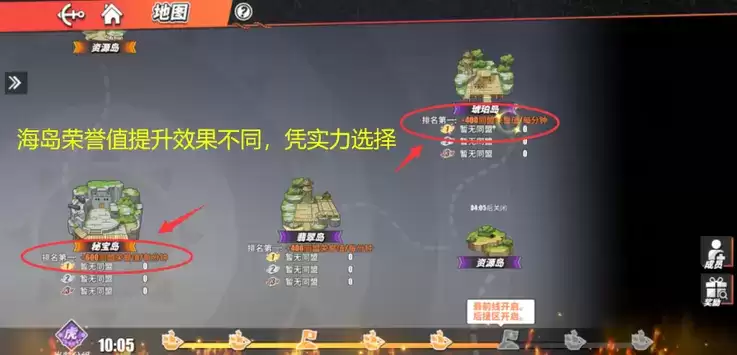 航海王热血航线海岛争霸技巧及海岛资源介绍