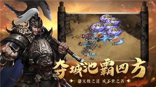 霸业纷争之大三国手机游戏大全