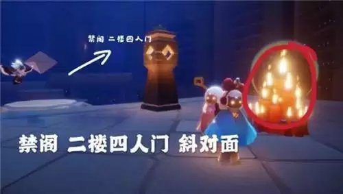 光遇4.23大蜡烛位置分布一览