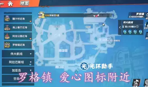 航海王热血航线起始与结束的城镇宝藏位置一览