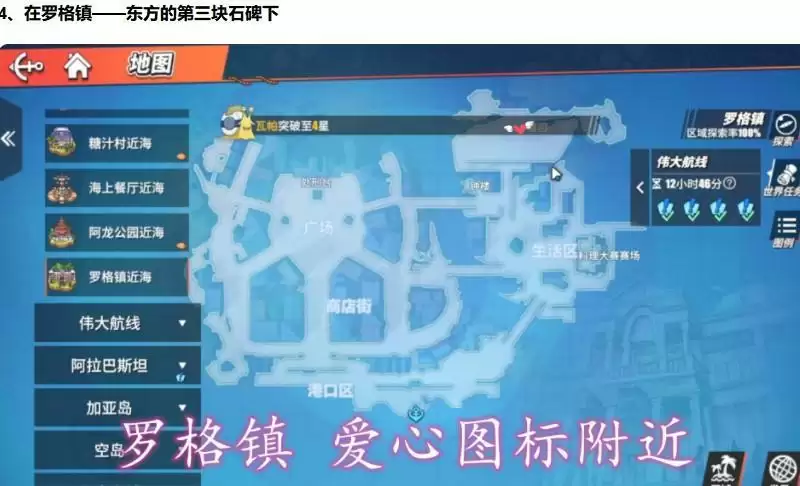 航海王热血航线最全藏宝图位置汇总介绍