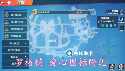 航海王热血航线安眠之地宝藏位置一览