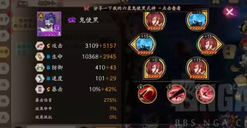 阴阳师永生之海第四层速通打法分享