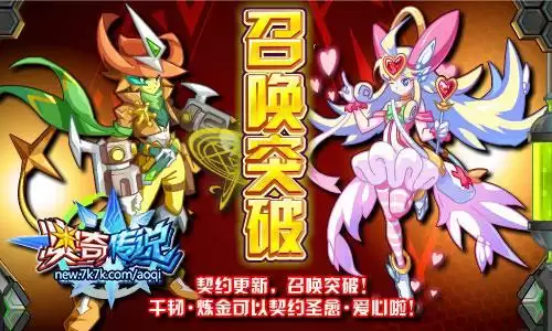 奥奇传说手游失落遗迹怎么玩