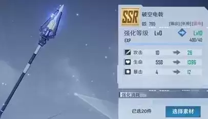 幻塔手游武器图片