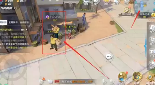 航海王热血航线阿鲁巴拿隐藏剧情任务大全