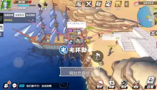 航海王热血航线油菜花宝藏探寻位置一览