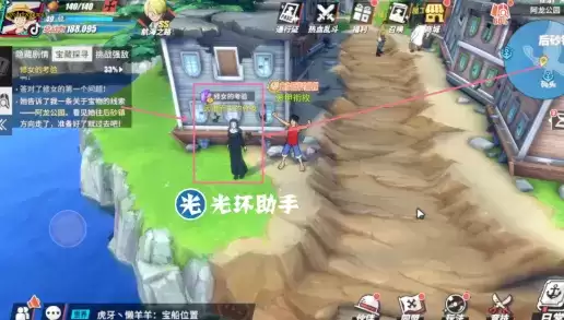 航海王热血航线阿龙公园宝藏探寻位置及密码一览