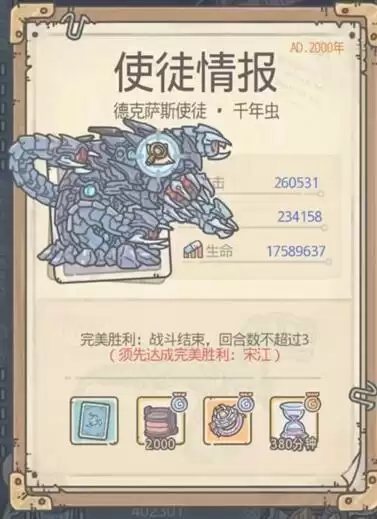 最强蜗牛千年虫怎么过？千年虫boss打法攻略图片2