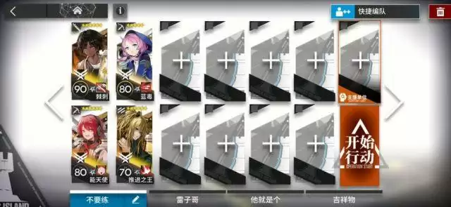 明日方舟WDEX6突袭打法攻略一览