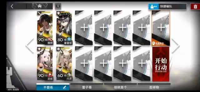 明日方舟WDEX7突袭打法攻略一览