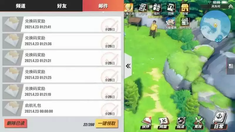 航海王热血航线公测最新可用兑换兑换码分享