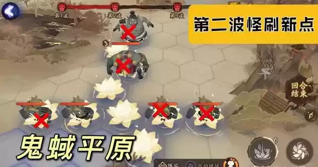 阴阳师鬼域平原小怪分布位置及通关攻略一览