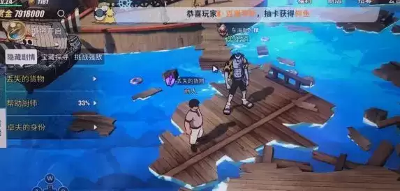 《航海王热血航线》隐藏任务攻略