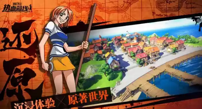 《航海王热血航线》营救海盗船长任务攻略