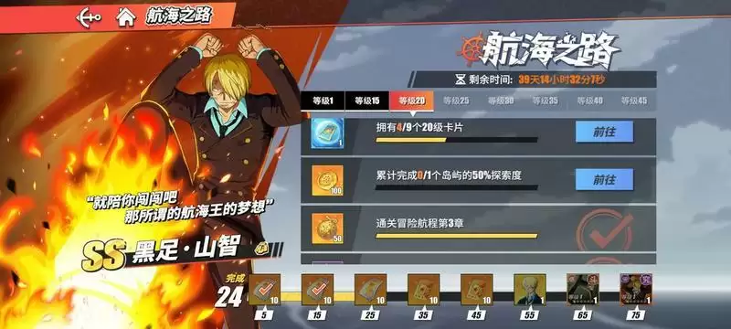 航海王热血航线岛屿探索度任务完成攻略分享