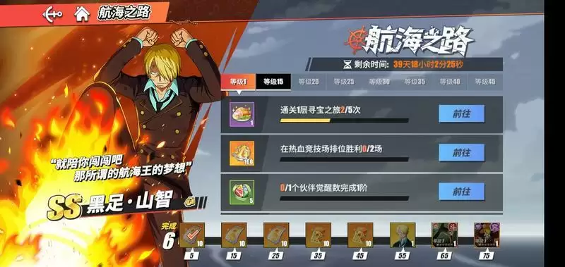 航海王热血航线高级召唤券获取途径汇总