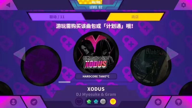 喵斯快跑计划通手机电脑互通吗