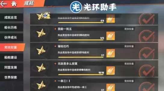 航海王热血航线高级招募卷获取方法汇总