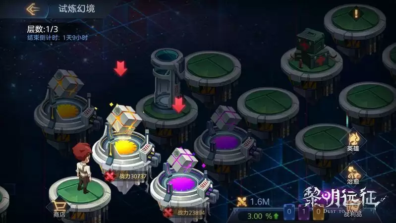 黎明远征试炼幻境打法攻略及奖励一览