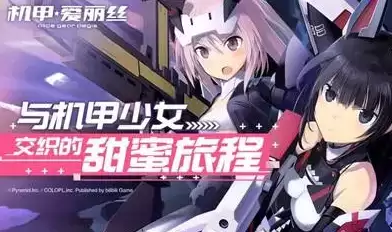 机甲爱丽丝蛇神刷取攻略