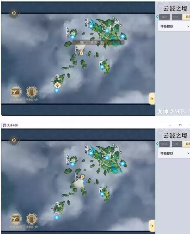 天谕手游云波之境新景点坐标分享