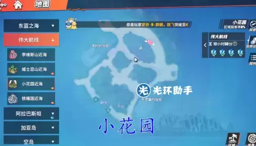 航海王热血航线伟大航路藏宝图宝藏位置一览