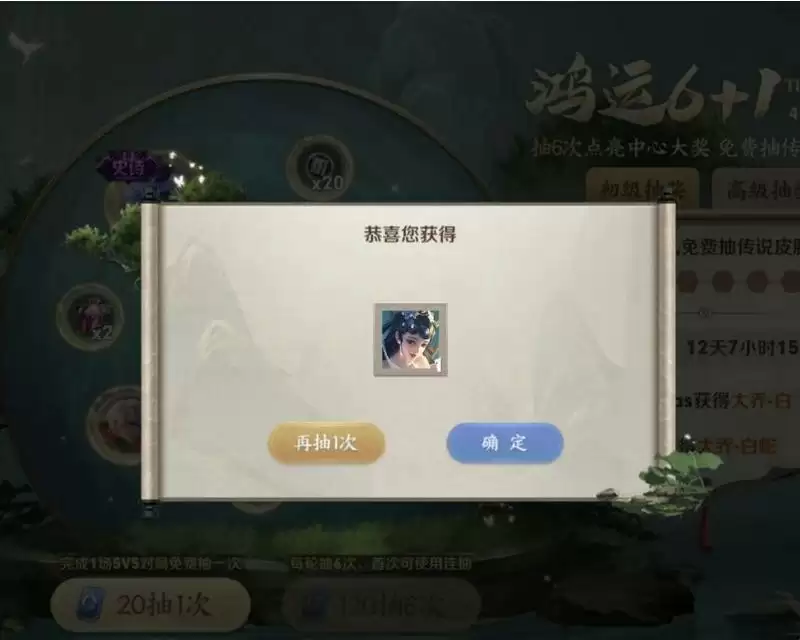 王者荣耀鸿运抽奖活动攻略大全 鸿运6+1抽奖概率性价比一览图片3