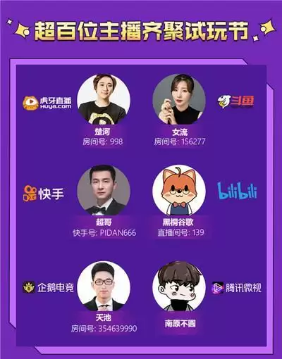 30余款新游集体亮相游戏之夜,试玩节畅玩多款精品国产游戏