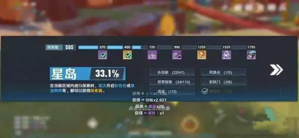 《幻塔》探索值获取攻略