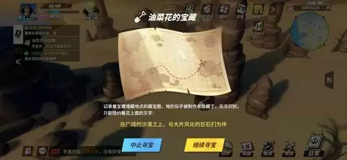 航海王热血航线藏宝图沙漠风华的巨石
