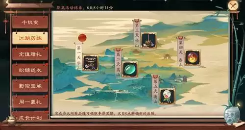 《新笑傲江湖》4月江湖历练活动介绍