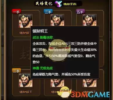 《神仙道高清重制版》咫尺天涯第七章攻略